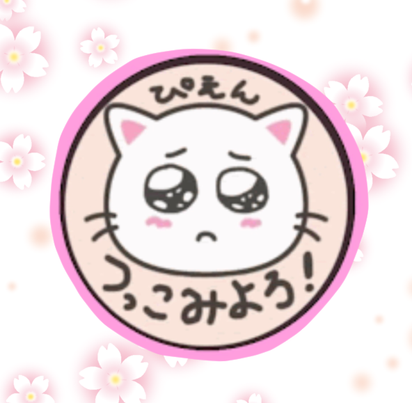 ちくらねこのサバイバル生活